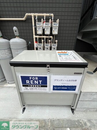 グランディールさがみ野の物件内観写真